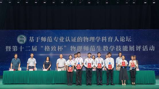 说明: D:\工作2021\公司网站管理\格致杯颁奖.jpg