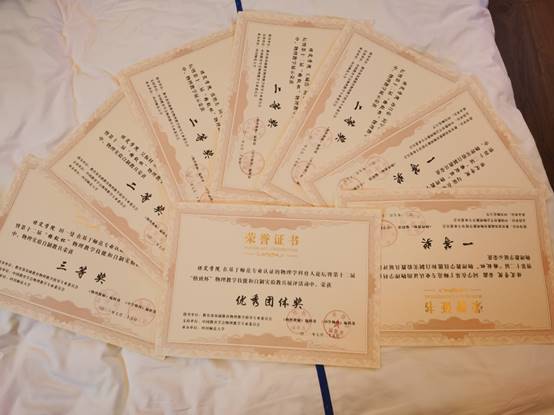 说明: D:\工作2021\公司网站管理\格致杯奖状.jpg